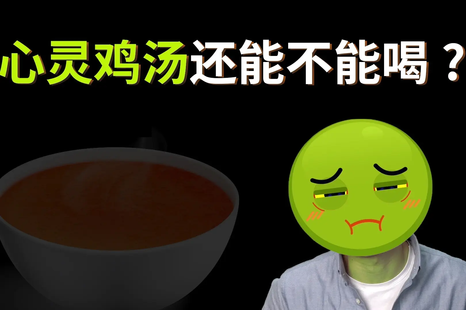 2018年毒鸡汤日历！喝最毒的汤，说最苦的故事！|平面|其他平面|wpchuan - 原创作品 - 站酷 (ZCOOL)