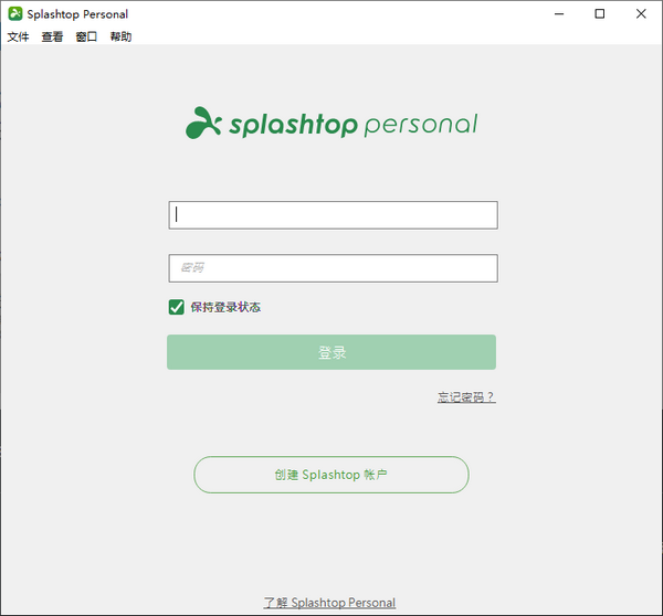 splashtop personal(远程访问软件) v3.5.810.0-第1张图片-懂了软件园