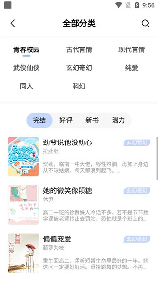 凡文阅读官方最新版 v1.3.6安卓版-第2张图片-懂了软件园