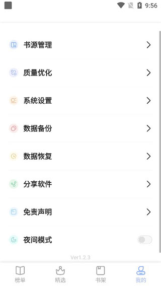 凡文阅读官方最新版 v1.3.6安卓版-第3张图片-懂了软件园