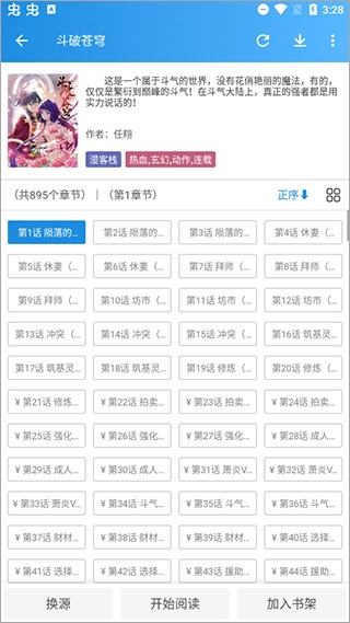 异次元漫画app截图3