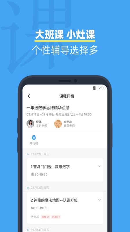 小盒课堂app最新版 v5.1.90 官方安卓版-第1张图片-懂了软件园