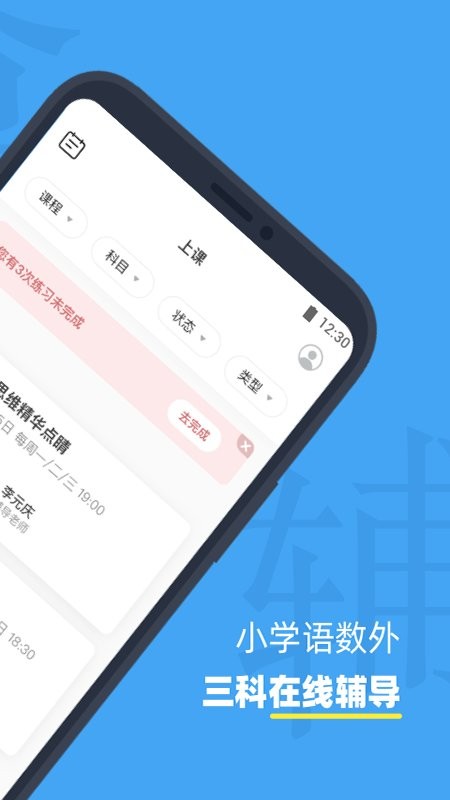 小盒课堂app最新版 v5.1.90 官方安卓版-第3张图片-懂了软件园