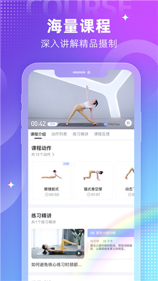 每日瑜伽app v9.50.1.0安卓版-第1张图片-懂了软件园