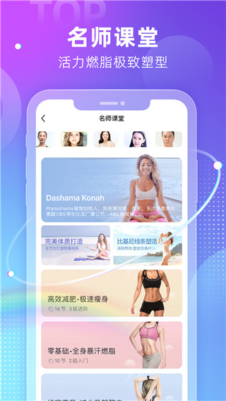 每日瑜伽app v9.50.1.0安卓版-第2张图片-懂了软件园