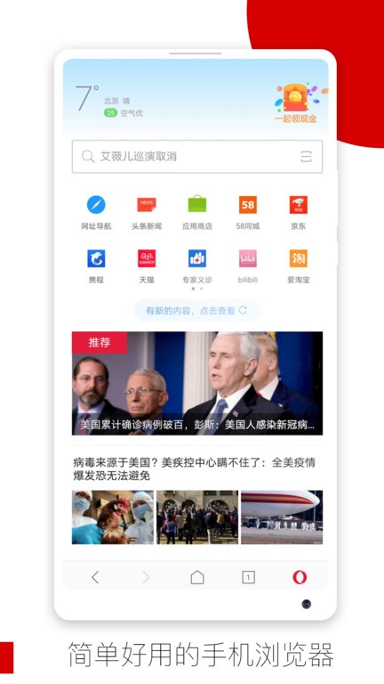 欧朋浏览器app  v12.91.0.1安卓版-第2张图片-懂了软件园