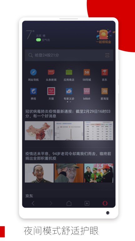 欧朋浏览器app  v12.91.0.1安卓版-第3张图片-懂了软件园