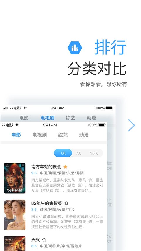 七七影视大全app v2.3.9安卓版-第2张图片-懂了软件园