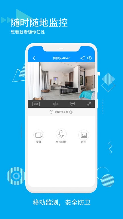 乔安智联app  v5.3.18.44安卓版-第1张图片-懂了软件园