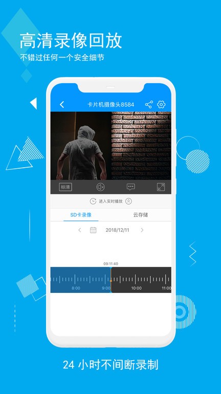 乔安智联app  v5.3.18.44安卓版-第3张图片-懂了软件园