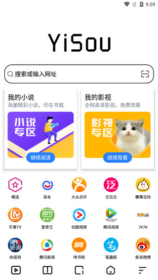 易搜浏览器app v2.1安卓版-第1张图片-懂了软件园