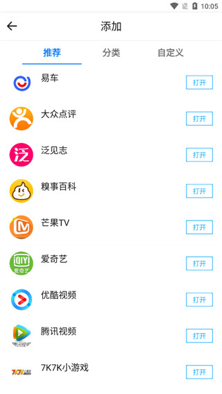 易搜浏览器app v2.1安卓版-第4张图片-懂了软件园