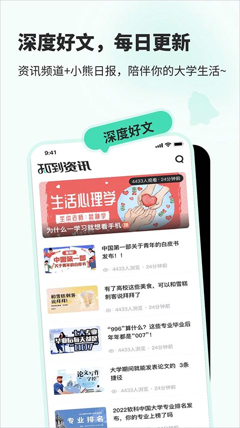 知到app最新版 v4.9.9安卓版-第4张图片-懂了软件园