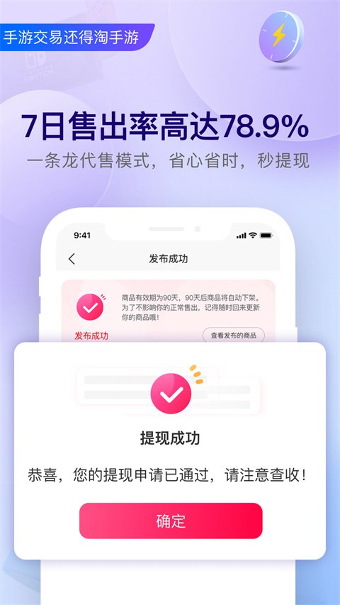 淘手游app v3.18.2安卓版-第2张图片-懂了软件园