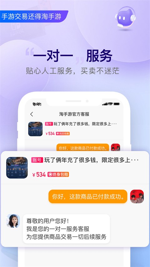 淘手游app v3.18.2安卓版-第3张图片-懂了软件园