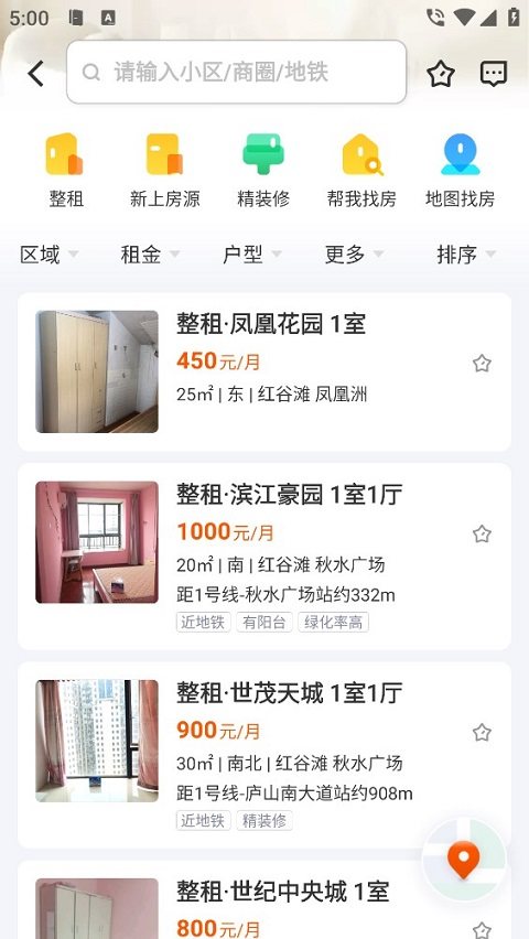 幸福里房源二手房app v9.6.0-第2张图片-知音软件园