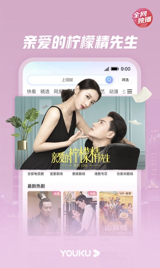 优酷视频谷歌版 v11.0.65安卓版-第1张图片-知音软件园
