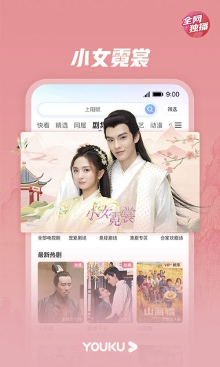 优酷视频谷歌版 v11.0.65安卓版-第2张图片-知音软件园