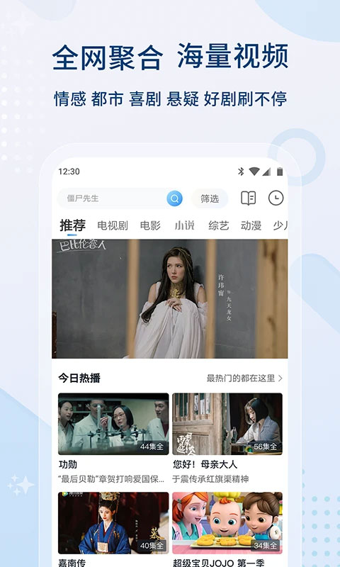 影视大全免费追剧app截图1