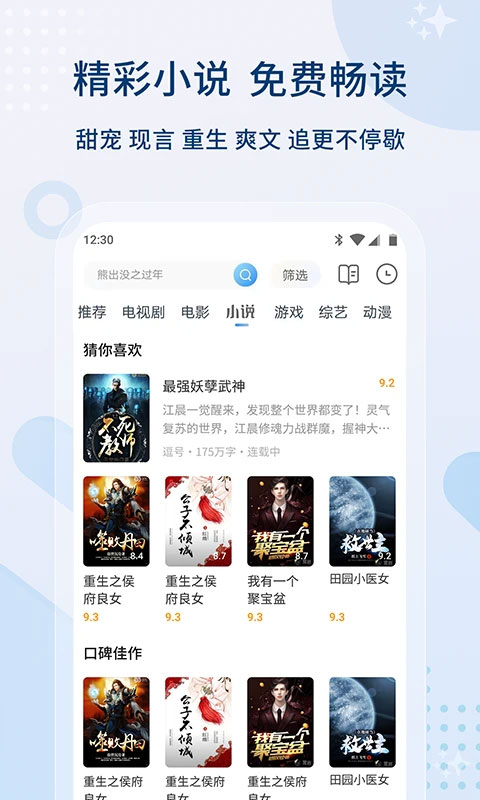 影视大全免费追剧app截图4