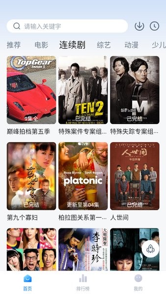 大师兄影视app v3.3.6 免费版-第2张图片-知音软件园