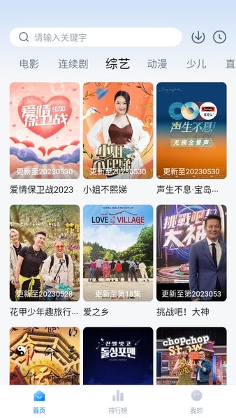 大师兄影视app v3.3.6 免费版-第3张图片-知音软件园