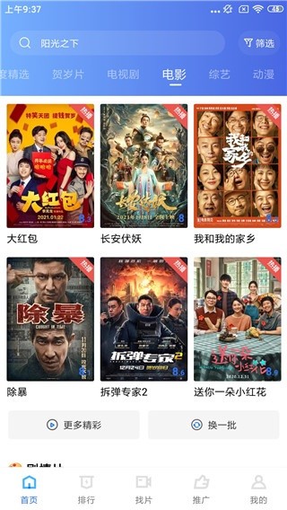 大海影视app v3.3.1 安卓最新版-第1张图片-知音软件园