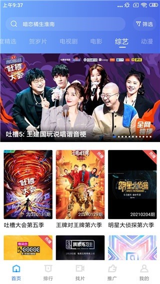 大海影视app v3.3.1 安卓最新版-第2张图片-知音软件园