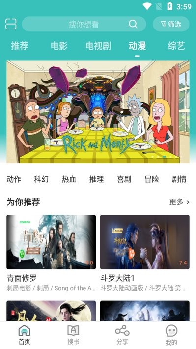 冬瓜影视app v1.8.0 手机版-第3张图片-知音软件园