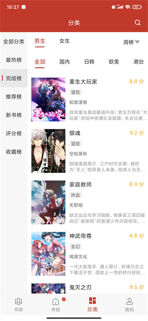 36漫画app最新版 v9.191.216 安卓版-第3张图片-知音软件园