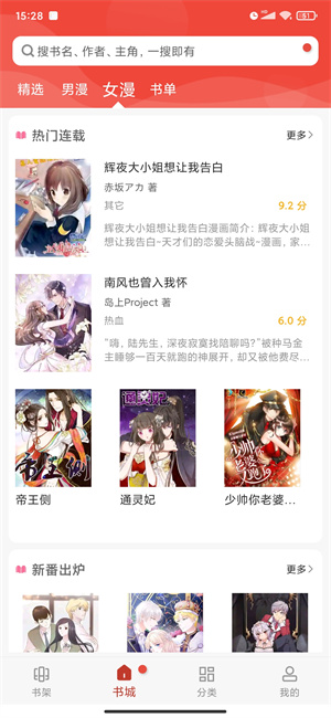 36漫画app最新版 v9.191.216 安卓版-第4张图片-知音软件园