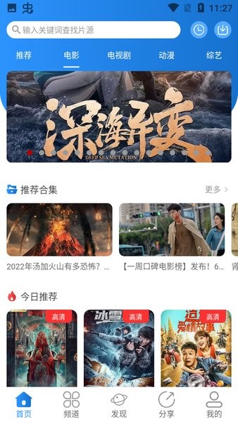 小小影视app v5.1.8 安卓最新版-第3张图片-知音软件园