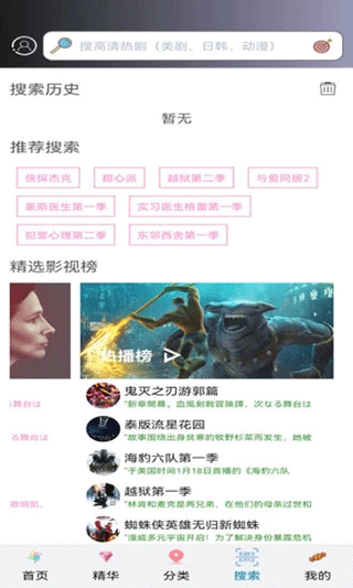 小小影视app最新官方版 v6.8.9.9安卓版-第3张图片-IT新视野