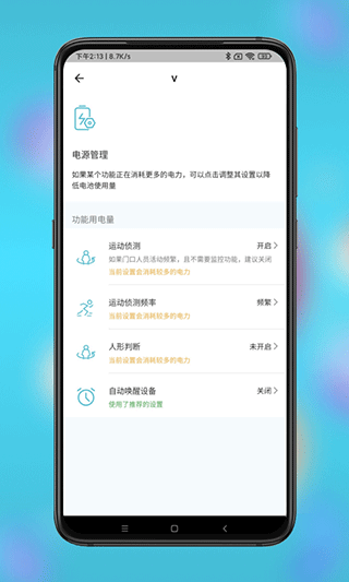 小鹰看看监控app v2.2.15安卓版-第3张图片-懂了软件园