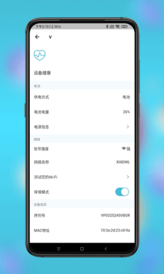 小鹰看看监控app v2.2.15安卓版-第4张图片-懂了软件园