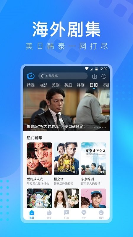 人人视频app最新版 v10.14.2 官方安卓版-第1张图片-懂了软件园