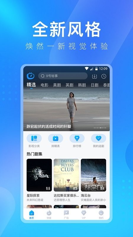 人人视频app最新版 v10.14.2 官方安卓版-第3张图片-懂了软件园