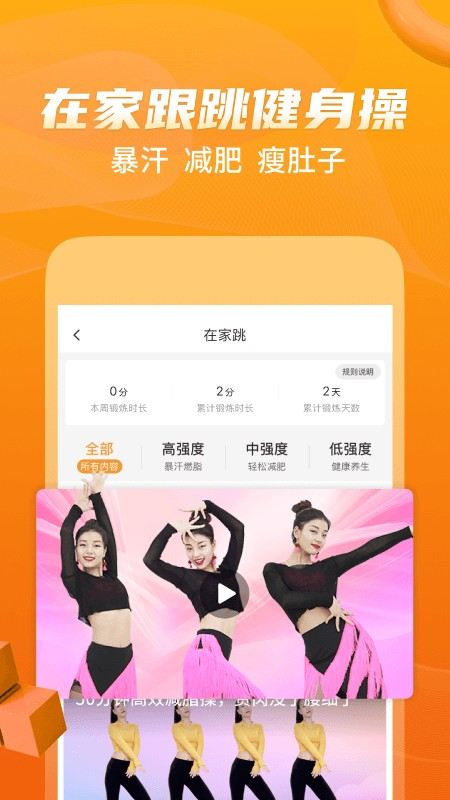 糖豆广场舞官方版app v8.3.3 安卓最新版-第3张图片-懂了软件园