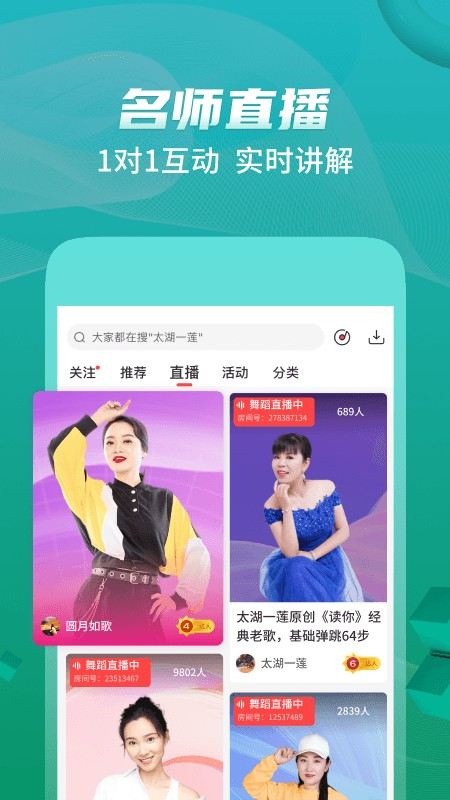 糖豆广场舞官方版app v8.3.3 安卓最新版-第4张图片-懂了软件园