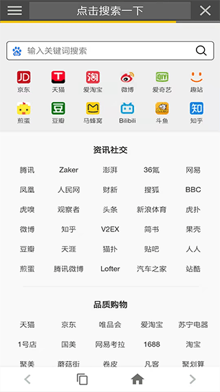 宙斯浏览器app最新版 v12.0.0安卓版-第1张图片-懂了软件园