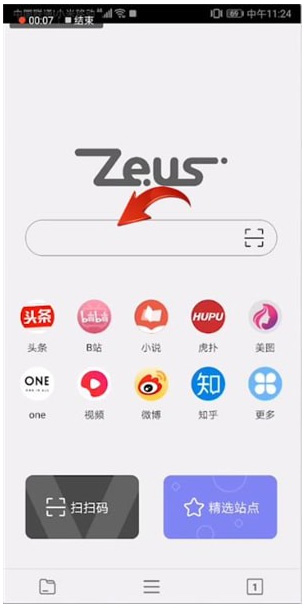 宙斯浏览器app最新版 v12.0.0安卓版-第2张图片-懂了软件园