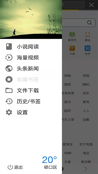 宙斯浏览器app最新版 v12.0.0安卓版-第3张图片-懂了软件园