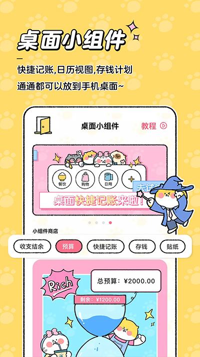 喵喵记账app最新版 v3.2.6安卓版-第3张图片-懂了软件园