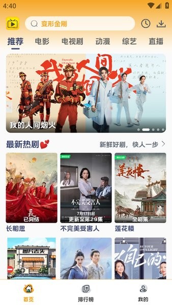 爱看影视最新版 v5.9.9 官方安卓版-第1张图片-知音软件园