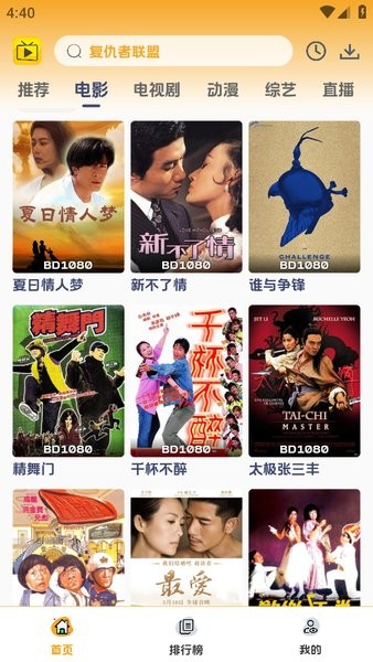 爱看影视最新版 v5.9.9 官方安卓版-第2张图片-知音软件园