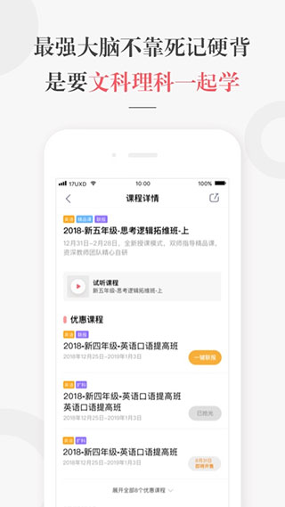 一起学锦书在线app v2.32.43.10001安卓版-第2张图片-懂了软件园