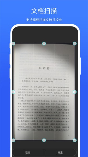 智能扫一扫最新版 v2.0.3 安卓版-第4张图片-懂了软件园