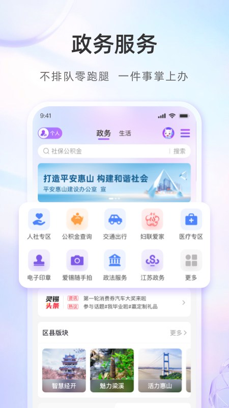 灵锡app安卓手机版 v5.5.1官方版-第1张图片-知音软件园