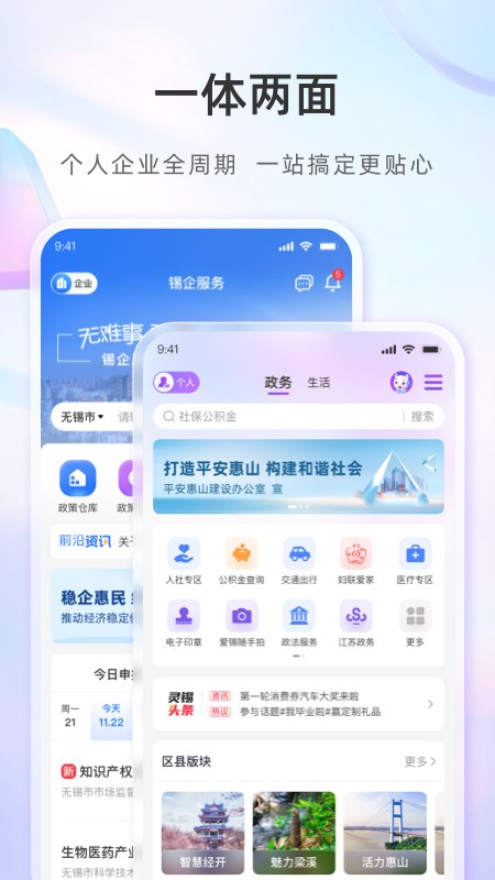 灵锡app安卓手机版 v5.5.1官方版-第2张图片-知音软件园