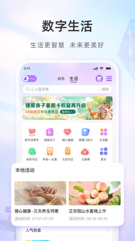 灵锡app安卓手机版 v5.5.1官方版-第3张图片-知音软件园
